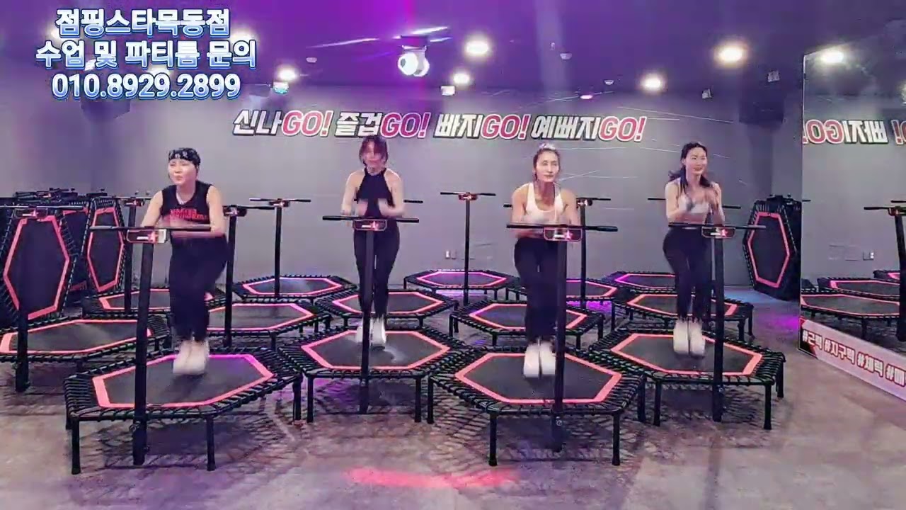 #너때문에미쳐#티아라#점핑스타목동점#트램폴린#점핑#점핑다이어트#키즈점핑#장애인점핑#목동운동#목동#목동점핑#신정동점핑#파티룸#강사교육#성조숙증#성장판자극#반모임