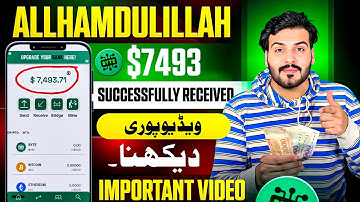 Byte USDT Successfully Received Allhamdulillah || Byte Blockchain Withdrawal 🔥