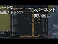 S6#187 (コロニーシム) RimWorld　征服チャレンジ　ネイキッド・ランダム・勝ち目のない楽しさ　買い出し