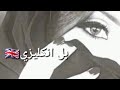 اجمل صوت بنت تقول بحبك بكل لغات العالم مع اغنية قافل اجمل صوت بنت تقول بحبك بكل لغات العالم مع اغنية قافل