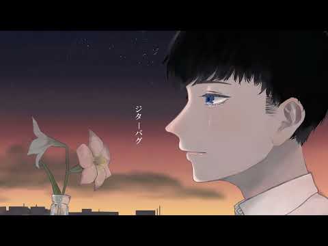 だるがりが「ごめんなんか聞きたくなかった」歌ってみた