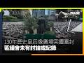 130年歷史皇后像廣場突遭圍封 區議會未有討論或紀錄