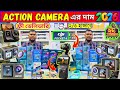 Action camera🔥price in bangladesh | 4k action camera | sports camera price | dji action camera 2026