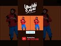 نفضها سيره هلا رشدي