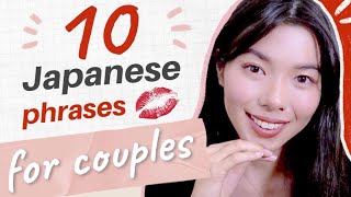 10 ROMANTIC Phrases that I want to hear from My Boyfriend! #japanesephrases