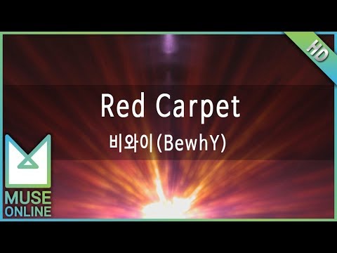 [뮤즈온라인] 비와이(BewhY) - Red Carpet