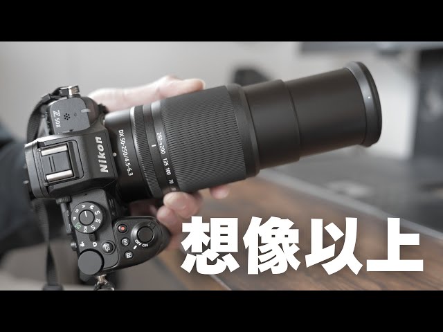Telephoto is fun!] I bought the NIKKOR Z DX 50-250mm f/4.5-6.3 VR