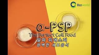 #알파메타 #세포에너지 음식 #역노화 #면역회복 #비즈월드코리아