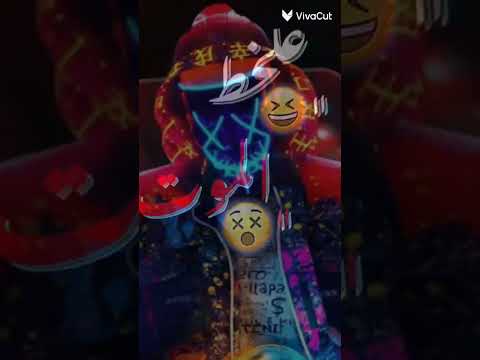 يلي عامل صايع