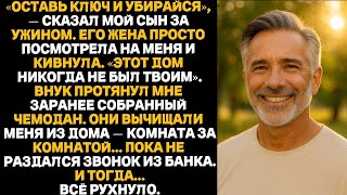 видео: «Сын сказал  “Оставь ключи от дома и уходи” — но потом банк признал, что владелец Я » картинка: «Сын сказал  “Оставь ключи от дома и уходи” — но потом банк признал, что владелец Я »