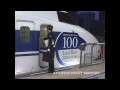 100系新幹線が東京駅から消えた日 100 series Shinkansen says good-bye to Tokyo stn.