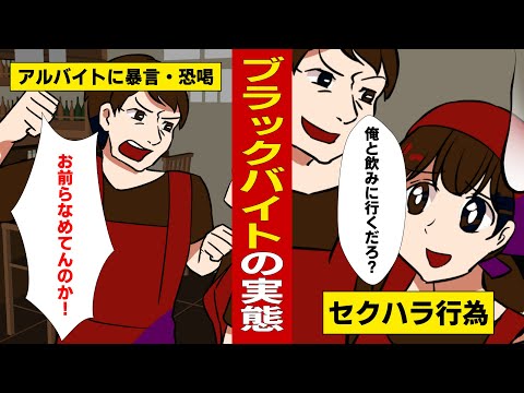 【漫画】私「辞めさせてください」店長「契約違反で損害賠償請求するけど？嫌なら自分で代わり見つけてこい。」ブラックバイトの壮絶な職場環境がこちら【スカッとする話】