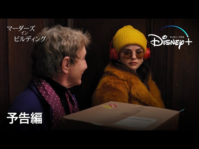 マーダーズ・イン・ビルディングNEW!