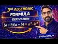 Derivation of 3rd Algebraic Formula | (a + b)(a - b) = a² - b² | Algebra Identity Explained #alphama