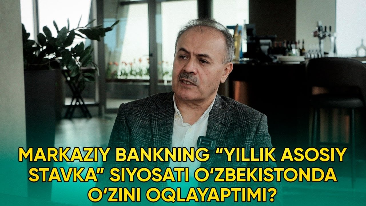 Markaziy bankning “yillik asosiy stavka” siyosati O‘zbekistonda o‘zini oqlayaptimi?