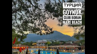 CLUB BORAN MORE Beach | Турция, Гейнюк 2023