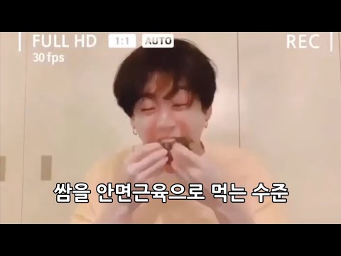   방탄소년단 설날 인사를 위장한 먹방 트위터 자막ver