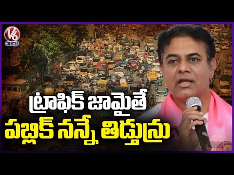 People Scolding Me Even Traffic Jam In City, Says KTR | V6 News - V6NEWSTELUGU
