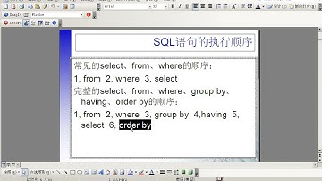 02-02.Oracle11g的复杂SQL语句