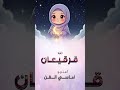 ليونه هيل وفستقه اغنية قرقيعان