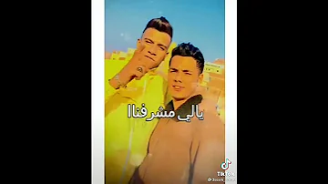 عصام صاصا يا صحبي يروح عمري عشان 