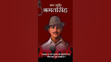 Shahid Bhagat Singh 🇮🇳 || 23 march शहीद दिवस #shahidbhagatsingh #bhagatsingh #23marchstatus