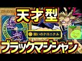 【天才構築】ブラックマジシャンに革命が起きたデッキ【遊戯王デュエルリンクス】