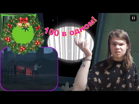 100 в одном! ✦ ПОЛНОЕ ПРОХОЖДЕНИЕ ИГРЫ Кузбасс (#4)