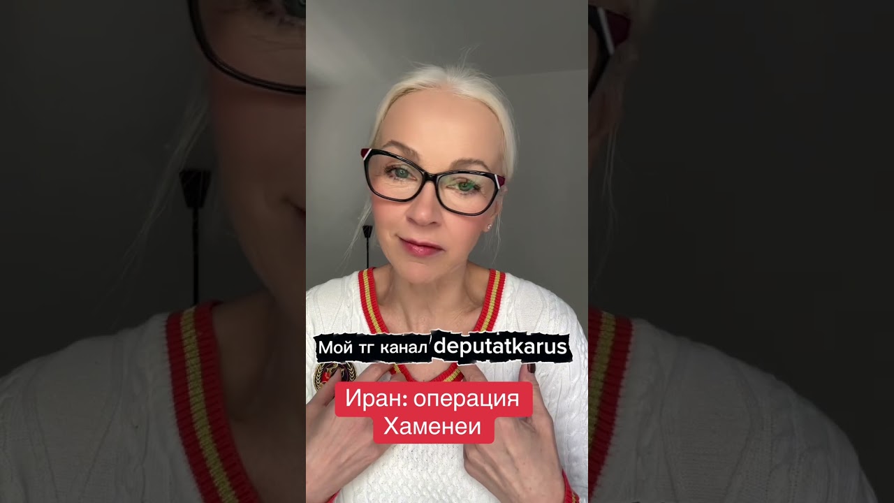  Иран: операция Хаменеи. 