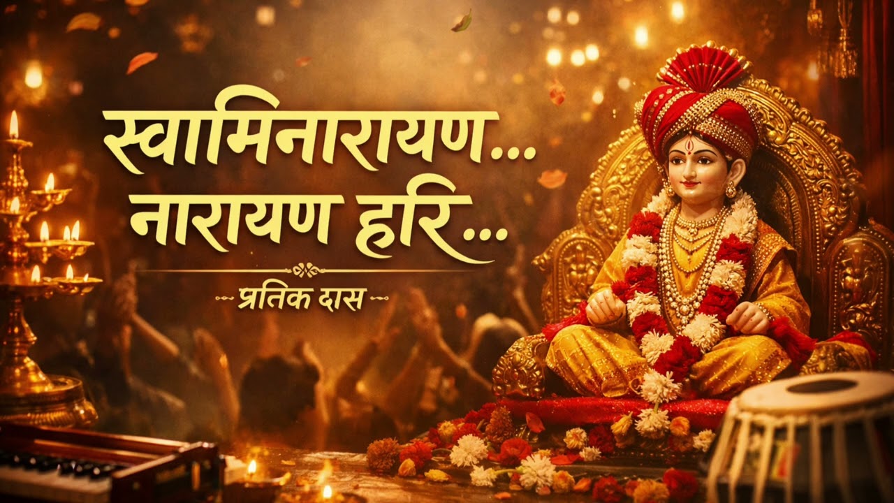 Swaminarayan… Narayan Hari… | Shantimay Dhun | Divine Meditation Kirtan | Peaceful