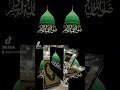 Ik Wari Rozay Te Bula Le Sohneya New Super Hit Naat Hafiza Sawera Arshad Sm Sadiq Studio 