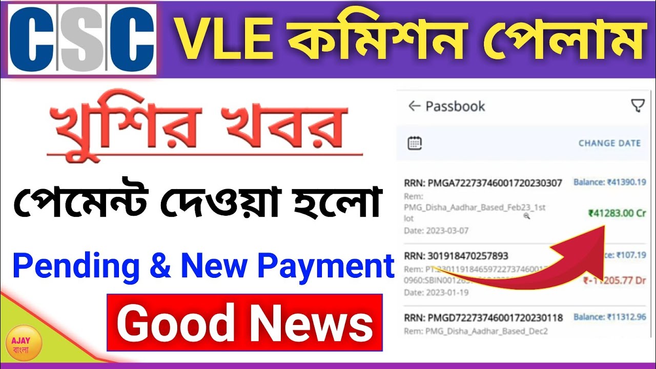 CSC New Update CSC Payment Created DigiPay Wallet DigiPay Passbook csc-new-update-csc-payment-created-digipay-wallet-digipay-passbook