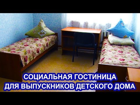 В Чистопольском детском доме открыли социальную гостиницу для выпускников