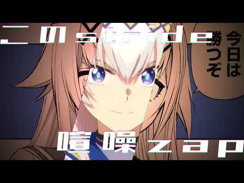 ウマ娘MAD シンデレラグレイ 10 FEET スパートシンドローマー 