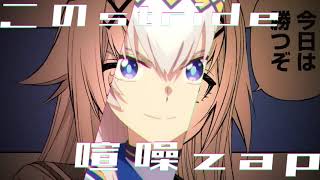 【ウマ娘MAD】シンデレラグレイ／10-FEET スパートシンドローマー