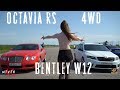 Octavia RS 4wd stage3 ПРОТИВ BENTLEY continental GT 6.0w12 turbo и Audi s6 4.0 biturbo