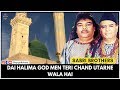 Dai halima god men teri chand utarne wala hai  sabri brothers qawwali  haqiqat  