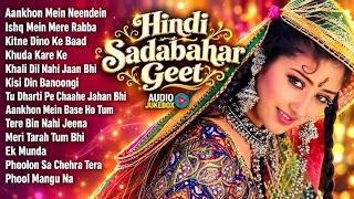 90’S Old Hindi Songs💗 90s Love Song💛Udit Narayan, Alka Yagnik, Kumar Sanu, Sonu Nigam songs Hindi