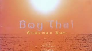 Miniatura del video "Andaman sun - BOYTHAI"