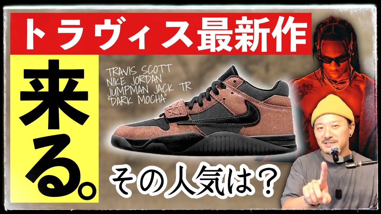 〖即日発送‼️〗Nike RAPHINHA 11番 Mサイズ Travis 即日発送‼️〗Nike RAPHINHA 11番 Mサイズ Travis