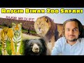 Zoo Safari Rajgir Bihar Glass Bridge @sobanofficial3861