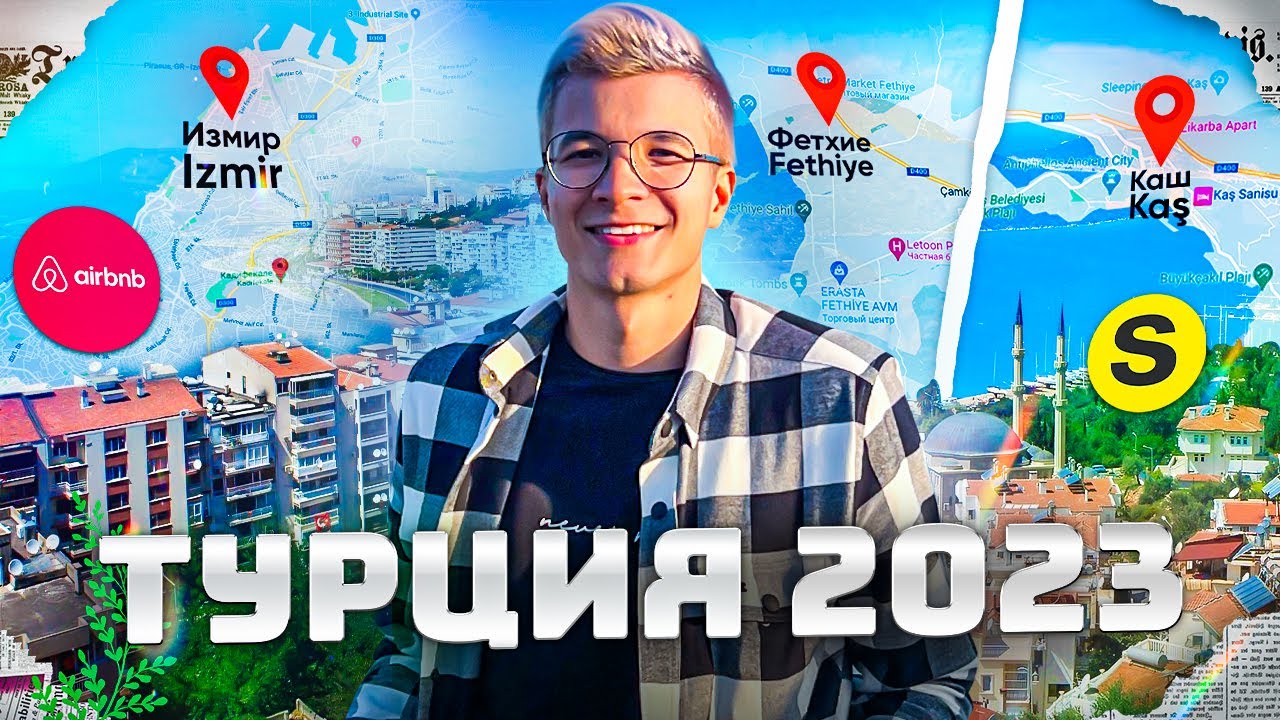 Аренда авто каш турция
