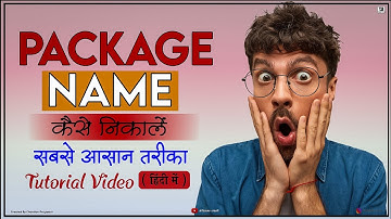 पैकेज नाम कैसे निकाले ? How to Get package name Any Application - Easiest Method - @Techno_Beats
