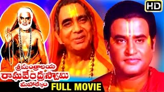 Sri Mantralaya Raghavendra Swamy Mahatyam Telugu Full length Movie || Rajinikanth, Lakshmi, Satyraj