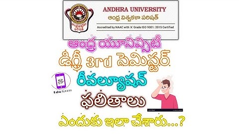 AU Degree 3rd Semester Revaluation Results 2021  అసలు ఇలా చేస్తారు అనుకోలేదు ☹️☹️ || Edu Alerts ||