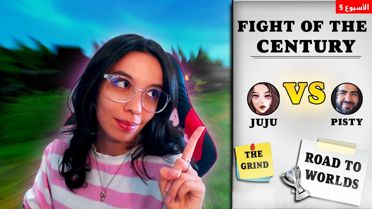 PISTY ضد JUJU 🔥اقوى مواجهة | Week 5 League of Legends