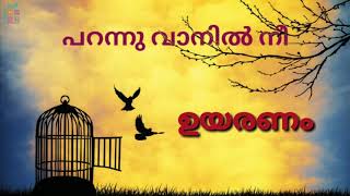 Video thumbnail of "Manjerum Vinnoram | Thaniye Mizhikal | Guppy Malayalam Movie | Tovino Thomas ."