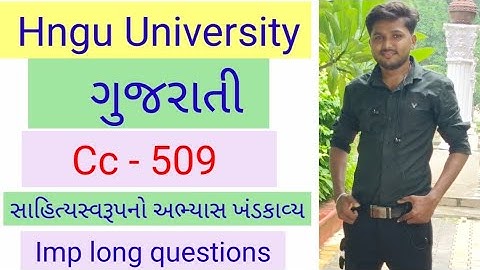 Ba sem - 5 gujrati cc 509 સાહિત્યસ્વરૂપનો અભ્યાસ ખંડકાવ્ય - most  imp long questions Hngu - gujrati
