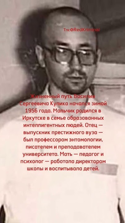 Василий Кулик - YouTube