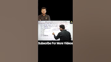 Current Affairs Important questions by Kumar Gaurav sir #shorts